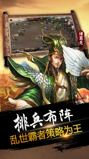 争霸三国志免费版瓦力棋牌游戏天下