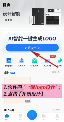 怎么定制？介绍几个软件瓦力游戏logo设计(图4)