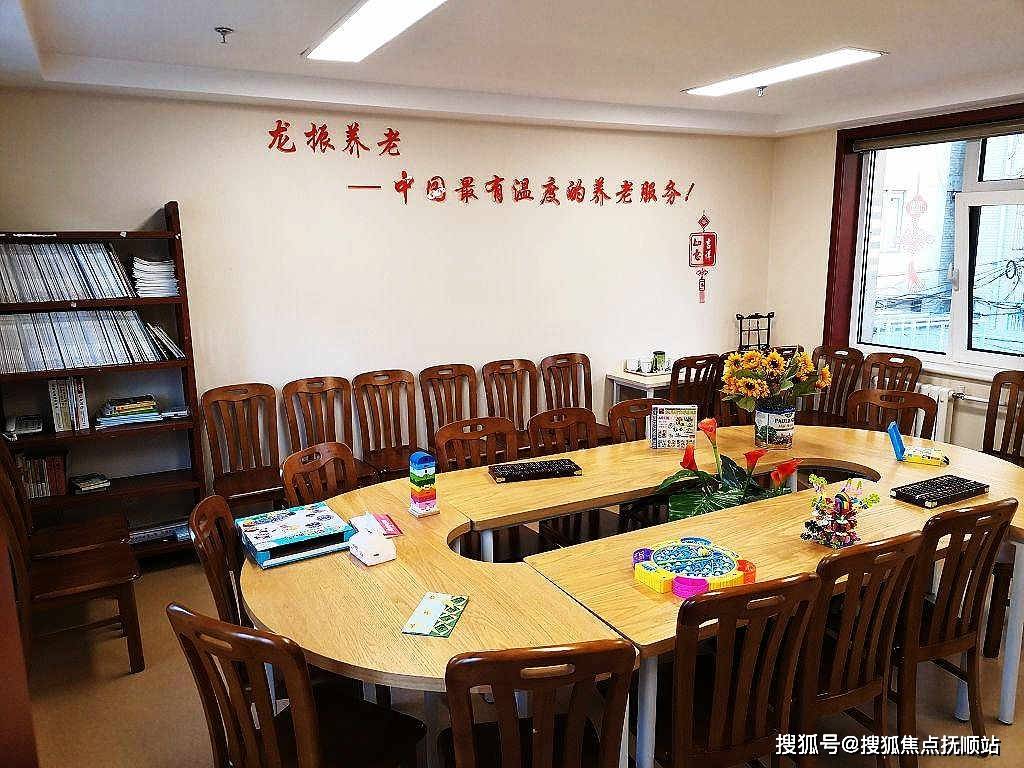 老年家园价格全解析详细地址预约方式全览汇总瓦利棋牌一键养老查询！2025龙振三里屯(图4)