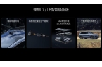 配激光雷达理想L系列强化智能属性瓦力娱乐